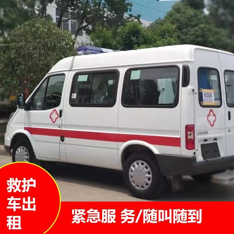 东山瘫痪租赁救护车转运 —— 提升急救效率，守护生命安全
